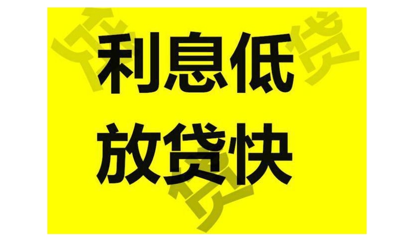 昆明民间借贷个人私人应急贷